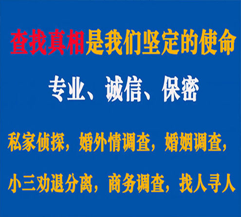 关于朔州华探调查事务所